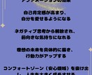 自己肯定感UPの為のアファメーション20作成します あなた専用アファメーションで人生を豊かにする言葉の力で変わる イメージ5