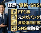 元メガバンクFPが退職金の運用方法を診断します 銀行で勧められる商品の罠を富裕層担当が解説 イメージ3