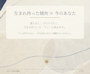 生年月日＋20問であなたの取扱説明書を作ります 生まれ持った傾向と今のズレを丁寧に読み解きます イメージ2