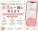 韓国人とのカカオ・LINE返信を一緒に考えます 韓国語での自然なやり取りをサポート イメージ1