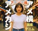 アメ横・アメカジ・国産デニムにハマってます アメ横の思い出やアメカジ・国産デニムの魅力を語りましょう イメージ2