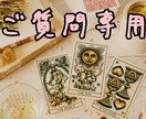 相談の続きは、こちらから伺います 質問１つお答え致します。またラッキーカラーお伝え致します。 イメージ1