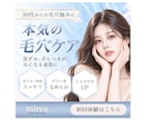 先着3名様★見た人の心が動くWEB画像制作します 女性目線の伝わるデザインで、集客を後押しします イメージ7