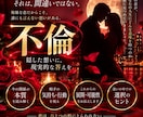不倫W不倫★占歴26年 霊感霊視で二人の未来視ます 不倫・W不倫の行方…あなたが最後には笑える未来を視ます★ イメージ1