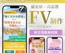視線誘導を用いた購買心理を突くデザインを作成します 40社以上の制作経験と全業種対応のLPを制作します イメージ1