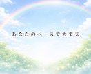 摂食症25年と向き合ってきた私が丁寧に話を聞きます 苦しくて明日が見えなかったけど今は笑っています イメージ8