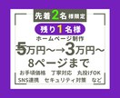 お手頃価格！丁寧対応！ホームページ制作します 丸投げOK・ワードプレス・シンプル・スタイリッシュ イメージ1