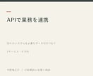 API連携で二重入力を減らします 別々のシステムを必要なデータだけつなぐ イメージ2