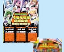 応援広告告知画像デザイン制作します キャラクターや、イラストの魅力を引き立てるデザイン イメージ4