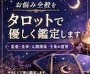 人間関係のお悩みを優しく占います 相手の気持ちと今後の流れを鑑定します イメージ1