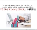 起業｜一人社長｜集客とセールスの成功法則を届けます 成功者が無意識で使っている脳とマインドの使い方をお伝えします イメージ4