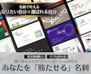 プロが「勝たせる」名刺であなたの価値を高めます なりたい自分×選ばれる自分を同時に叶えるサポートをします イメージ1