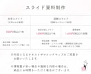 スライド・Instagramデザイン制作いたします 「細やかで心をつかむ」デザインをお届け イメージ3