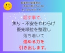 男性の悩みを、女性目線で一緒に有利に進めます 雑談/愚痴聞き/復縁 恋愛 相談/仕事 悩み/悩み 　職場 イメージ5