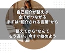 この人、〇〇の人と語られる自己紹介、一緒に整えます 語らずとも信頼される“紹介される肩書き”設計します イメージ10