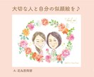 大切な記念日に☆あなたの大切な方をお描きします プレゼントに喜ばれる似顔絵を♪ イメージ4