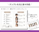 まつ毛サロン|施術用デザインチャート作成します カウンセリングをより簡単に！メニュー/デザインチャート作成 イメージ4