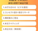 歴9年のライターが売上につながるLPを執筆します 【幅広いジャンルに対応可能】オプトイン、セールス、ウェビナー イメージ7