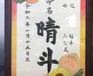 赤ちゃんの命名書きます やっぱり印刷より、手書きがいいけど私には書けない、そんな方へ イメージ1