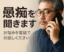仕事の悩みを電話でしっかり受け止めます 安心できる声であなたを全力サポート イメージ4