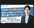 第一印象で決める。好感度UPをプロデュースします 現状分析から眉毛ケアの提案まで、あなたの専属アドバイザーに イメージ1