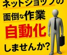 楽天市場の商品名自動更新プログラム作ります 【先着特価】眠っている間に、イベント情報が切り替わる イメージ1