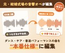 ダンス・チア・書道パフォーマンスの曲を編集します 元結婚式場の音響オペ3年｜発表会・大会・余興の曲を本番仕様に イメージ1