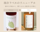 手土産に選ばれる食品パッケージ作ります 食品・飲料ラベル／道の駅・産直・ECギフトに イメージ6