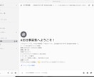 X、オプチャ立ち上げ応援します 立ち上げ当初の派遣要請賜ります イメージ1