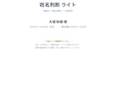 ミーニシ暦｜離婚後の再出発、動く時期を出します 動かなくていい時期も、はっきり書きます イメージ2