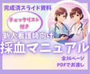 看護師教育向け採血マニュアルチェックリストあります 新人看護師向け採血マニュアル｜基本手技と安全管理がわかる資料 イメージ1