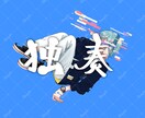 歌ってみた・配信用サムネイラスト制作します 歌い手・実況・配信用イラスト！世界観重視で制作 イメージ5