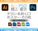 イラストレーター(ai)でお困りの方！修正承ります 日付・色変更や入稿データに変換(eps,pdf)したい時に！ イメージ1