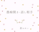 占い師があなた様と自然体でお話します ❁お話、愚痴聞き、気分転換、同業者様、なんとなくでも❁ イメージ3