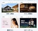 見やすいホームページを制作します 個人・小規模事業者様のHPを丁寧に制作 イメージ4