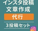 インスタ投稿の文章を“伝わる形”に整えます 文章が苦手な方でもあなたの想いをAI＋人の手で丁寧に イメージ1