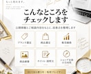 BUYMA歴5年｜あなたのアカウントを診断します 売れない悩みに、現役プレイヤーが具体的な改善案をご提案 イメージ2