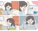 シンプルで分かりやすい漫画描きます 柔らかくて優しいイラストで、楽しく伝わる漫画に！ イメージ10