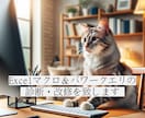 Excelマクロ＆パワークエリ診断・改修をします Excelマクロ＆パワークエリ診断・改修サービス イメージ1