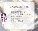 初心者歓迎!タロット占い副業デビュー教えます 学ぶだけで終わらない副業スタートへ！長文鑑定が書けるテンプレ イメージ8