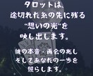 彼と復縁したいあなたへ、止まった恋の灯火を灯します 終わりじゃない。静かに始まる【再会の予兆】をタロットで イメージ3