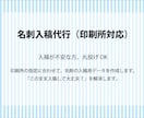 名刺入稿代行（印刷所対応）ます 入稿が不安な方、丸投げOKです イメージ1