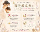 星読み×数秘術で読み解く 親子の鑑定書を作成します 親子の相性と才能を読み解き、子育てをもっと楽しく⊹. ♡ イメージ2