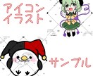 デフォルメされたアイコンイラストを描きます アイコンで推しに認知してもらえるｶﾓ……？？？ イメージ2