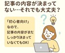 商品の魅力を伝える文章を作成します 売りたい気持ちを“伝わる文章”に変えます イメージ3