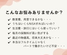 モニター募集:子育てママのライフプラン作成します 独立FPが叶えたい人生をカタチにするご提案をいたします イメージ2