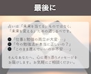 即日鑑定◆学業の運気と進路の流れを占います 進路・勉強・適性の迷いを丁寧に鑑定 イメージ8
