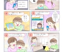 伝わる広告漫画を1Pから制作します シンプルで伝わる漫画を制作します イメージ1