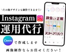 丸投げOK！Instagram運用代行いたします お悩み解決！売上UPに貢献します！ イメージ1