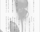 あなたのための小説を書かせていただきます 実績作りのため、11月までの特別価格！ イメージ3